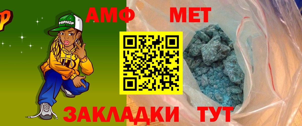 Зеленодольск  Amphetamine Розовый  АМФЕТАМИН  Вход с VPN 