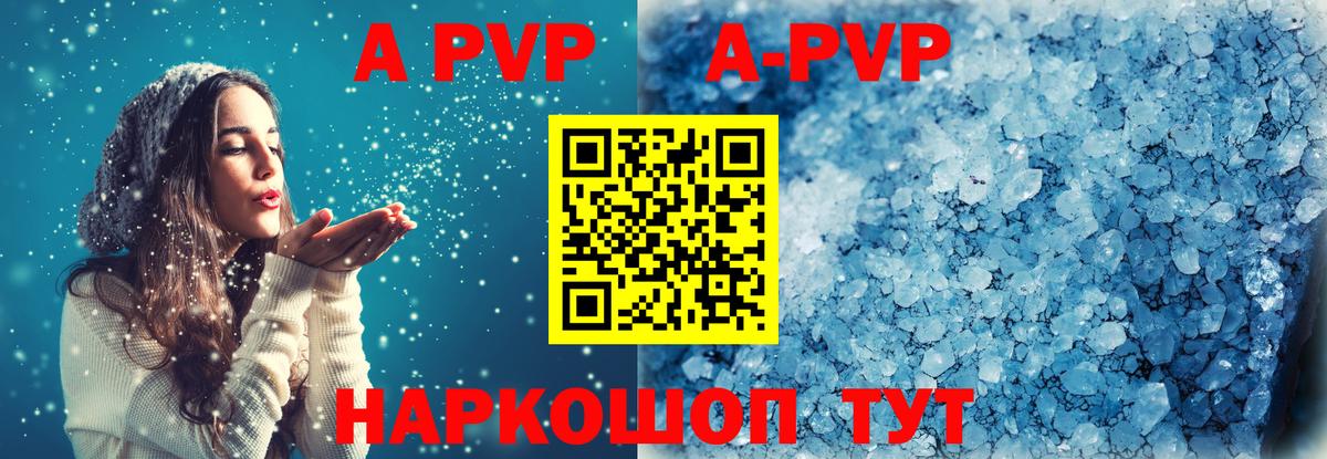APVP Crystall Зеленодольск