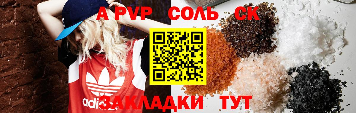 Зеленодольск  Альфа ПВП Crystall  Вход с VPN 