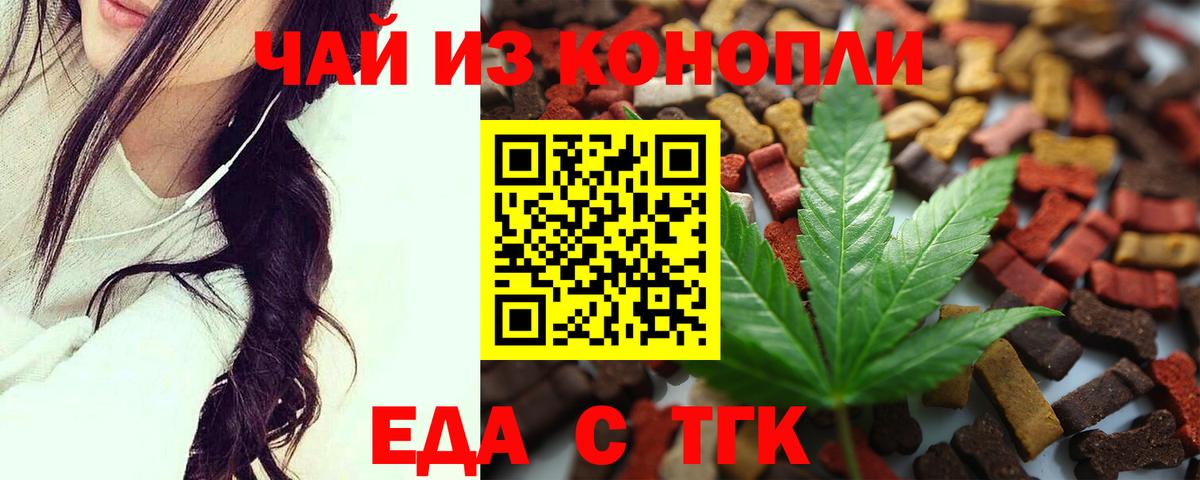 Зеленодольск  Canna-Cookies конопля  Вход с VPN 