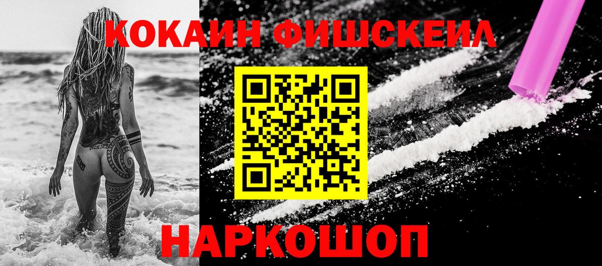 Зеленодольск  Кокаин  COCAIN Колумбийский  Вход с VPN  COCAIN 97% 