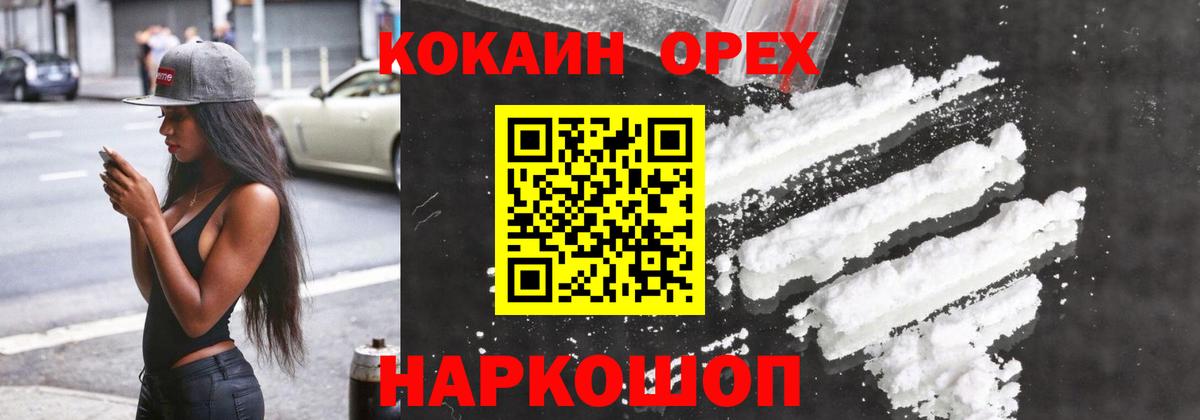 COCAIN Колумбийский Зеленодольск
