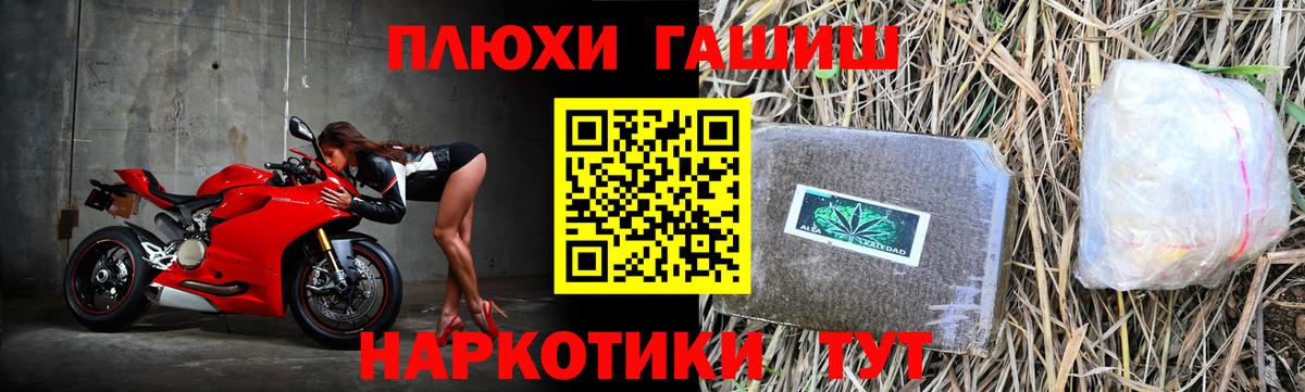 Зеленодольск  ГАШ гарик  ГАШИШ  как найти закладки  Вход с VPN 