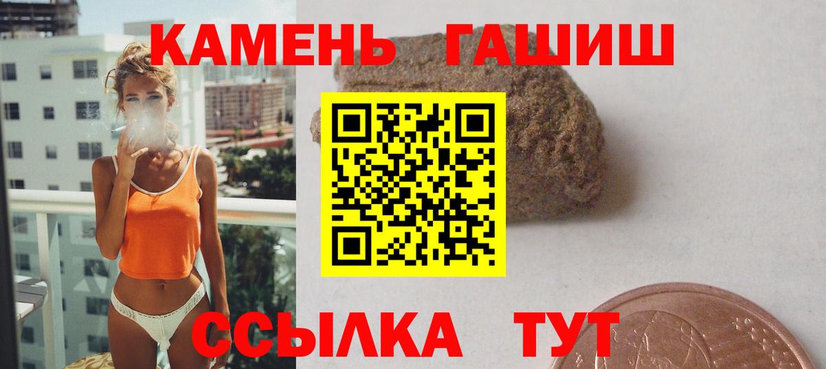 ГАШИШ убойный Зеленодольск