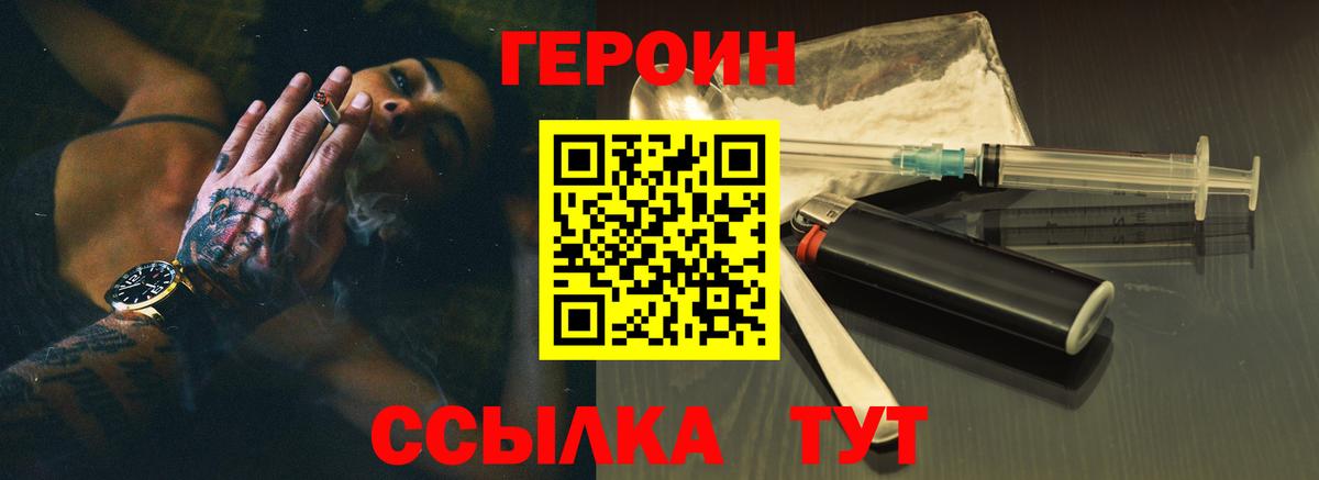 Зеленодольск  Героин белый  Вход с VPN 