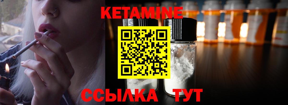 Зеленодольск  Кетамин ketamine  Вход с VPN 