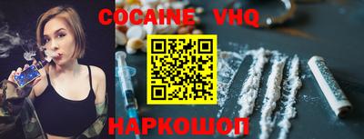кокаин VHQ Кунгур