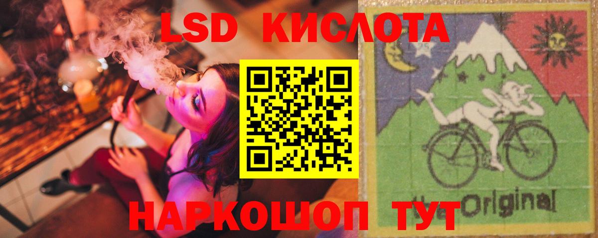 ЛСД экстази кислота Зеленодольск