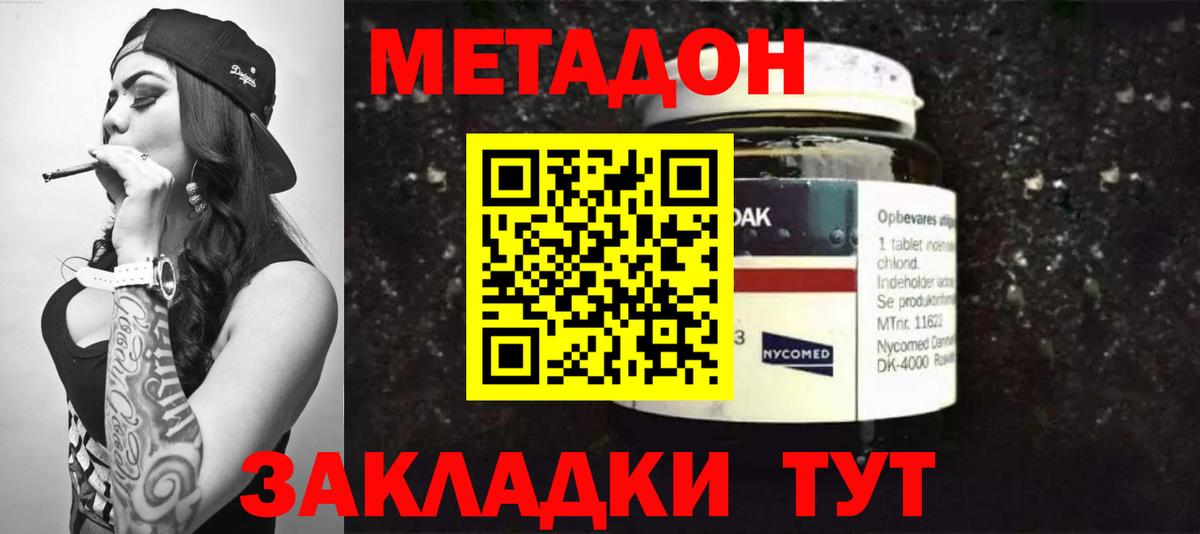 Метадон мёд  МЕТАДОН белоснежный  Зеленодольск  Вход с VPN 