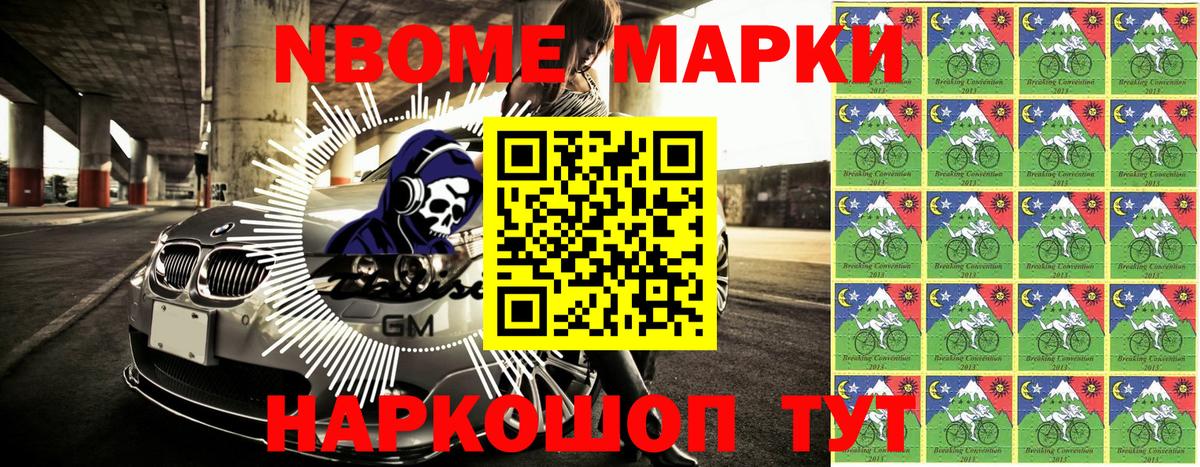 Марки 25I-NBOMe 1,5мг  Вход с VPN  Зеленодольск 