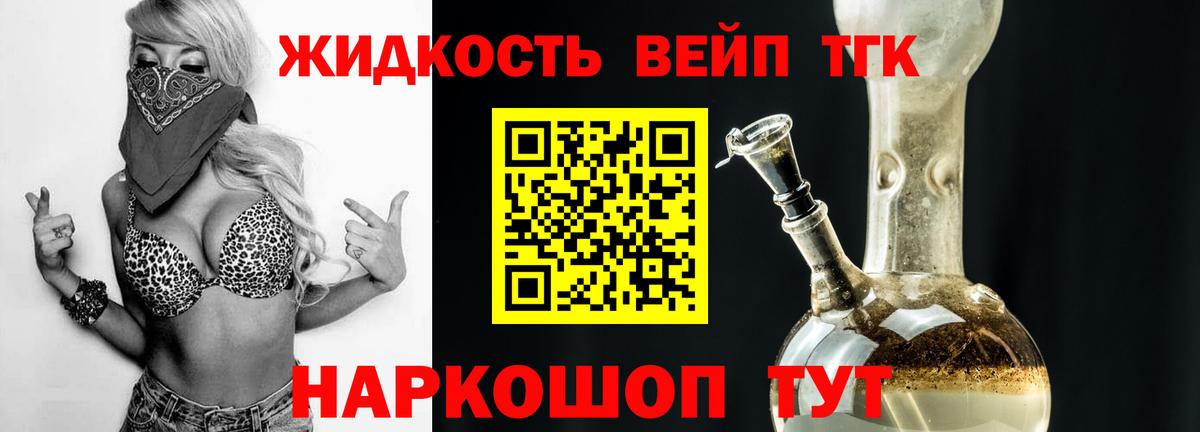 Зеленодольск  Дистиллят ТГК Wax  Вход с VPN 